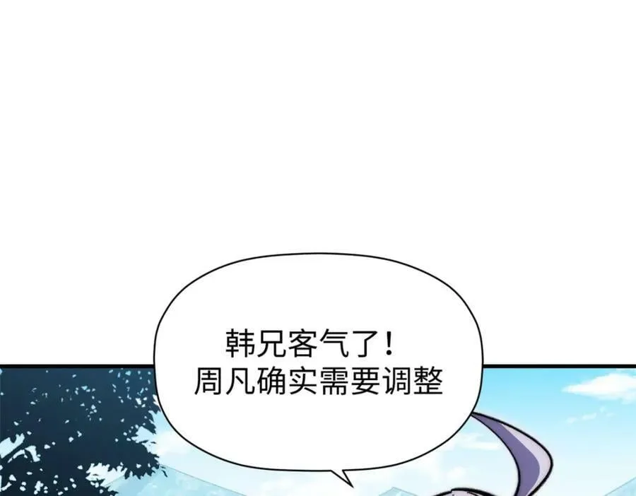 102 恐怖大圣 第120页
