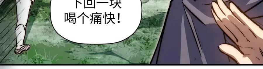 102 恐怖大圣 第122页