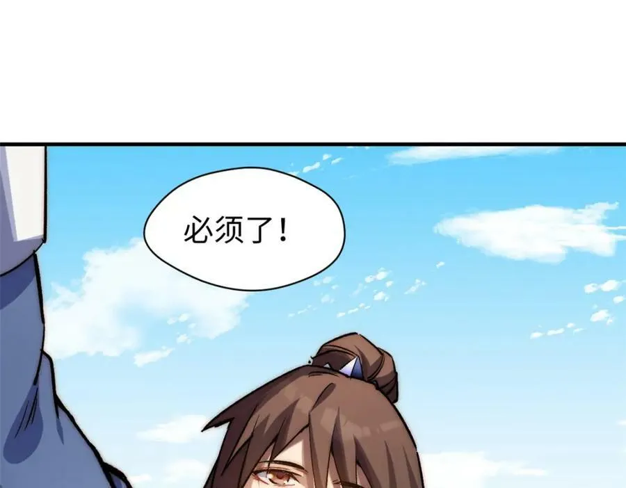 102 恐怖大圣 第124页