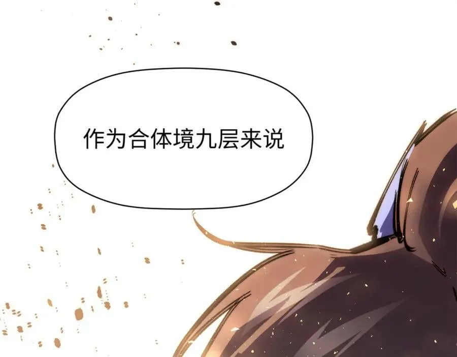 102 恐怖大圣 第147页