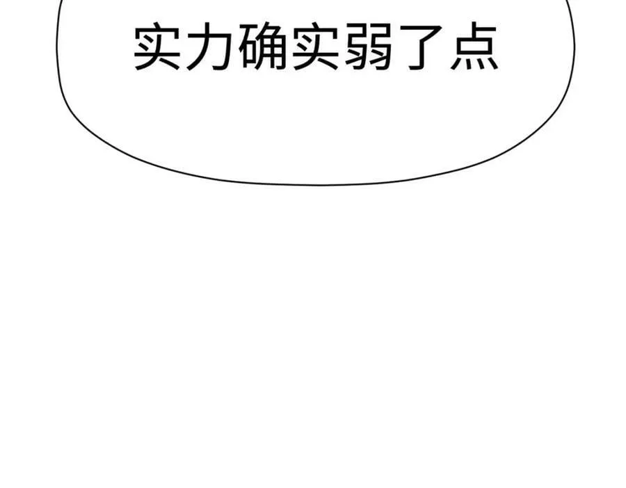 102 恐怖大圣 第151页