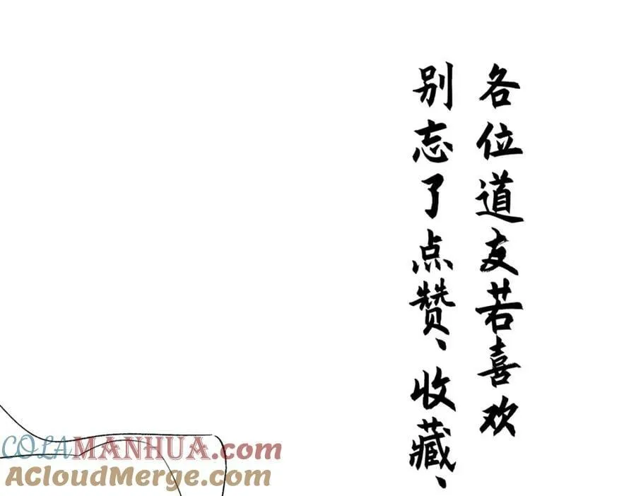 102 恐怖大圣 第153页
