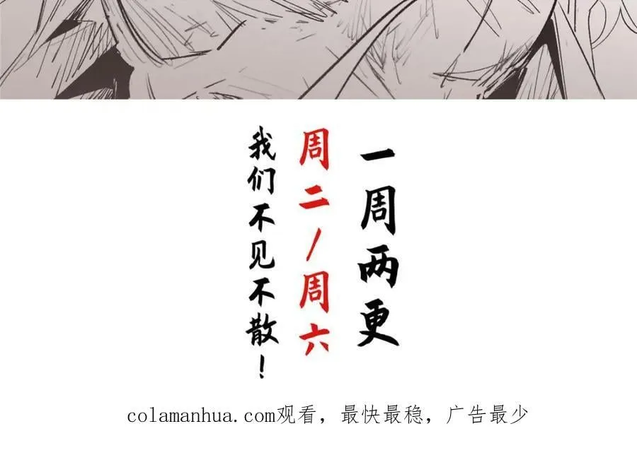 102 恐怖大圣 第156页