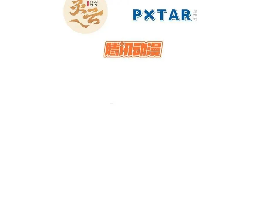 103 诅咒失效？！ 第3页