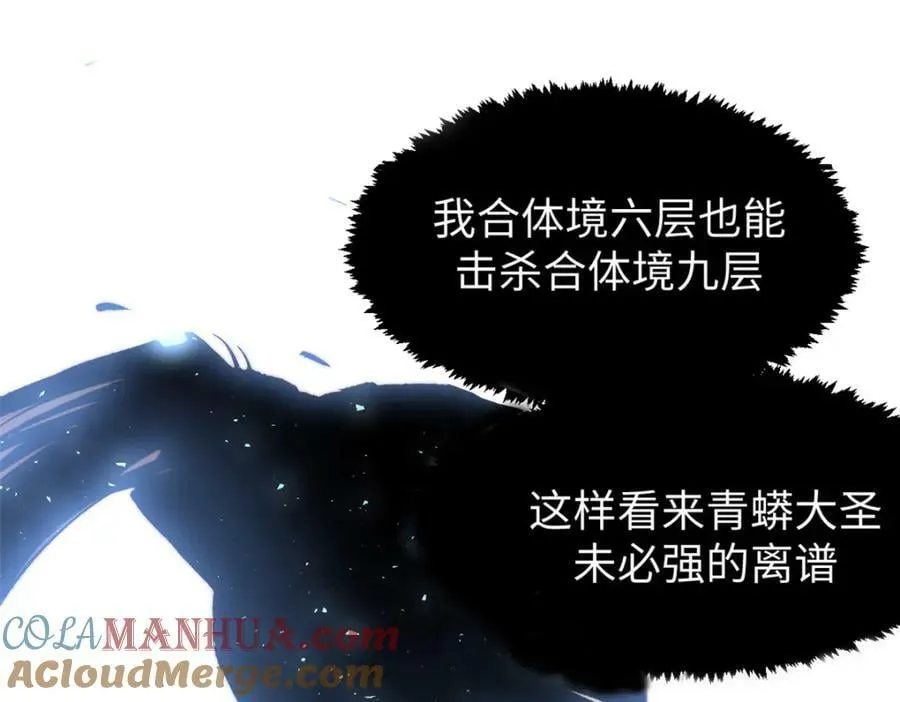 103 诅咒失效？！ 第5页