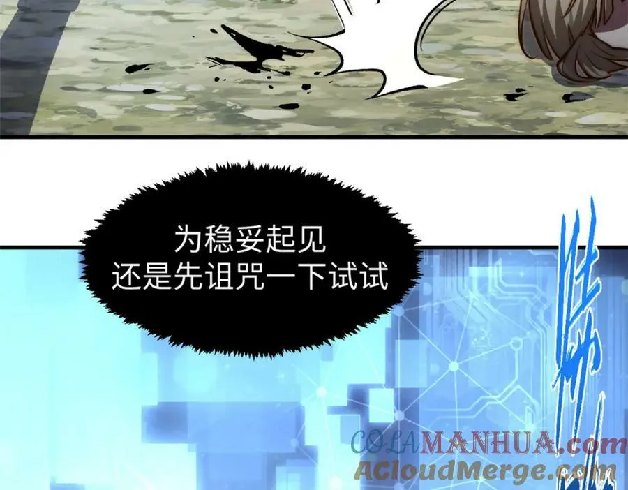 103 诅咒失效？！ 第9页