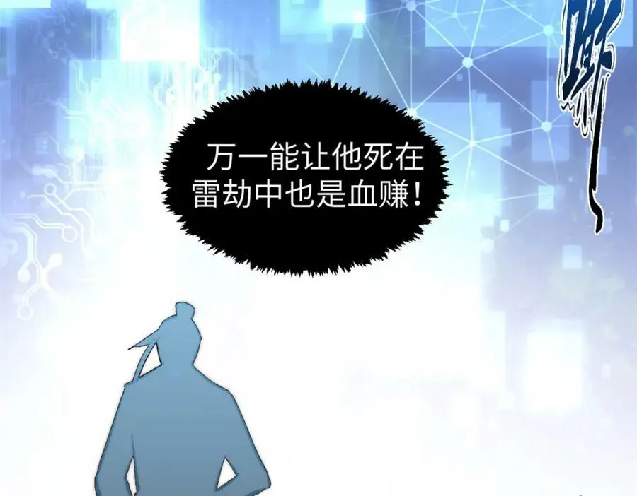 103 诅咒失效？！ 第10页