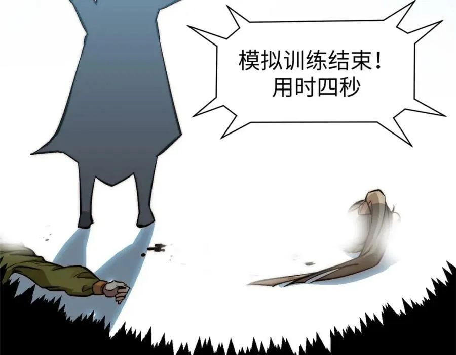 103 诅咒失效？！ 第11页
