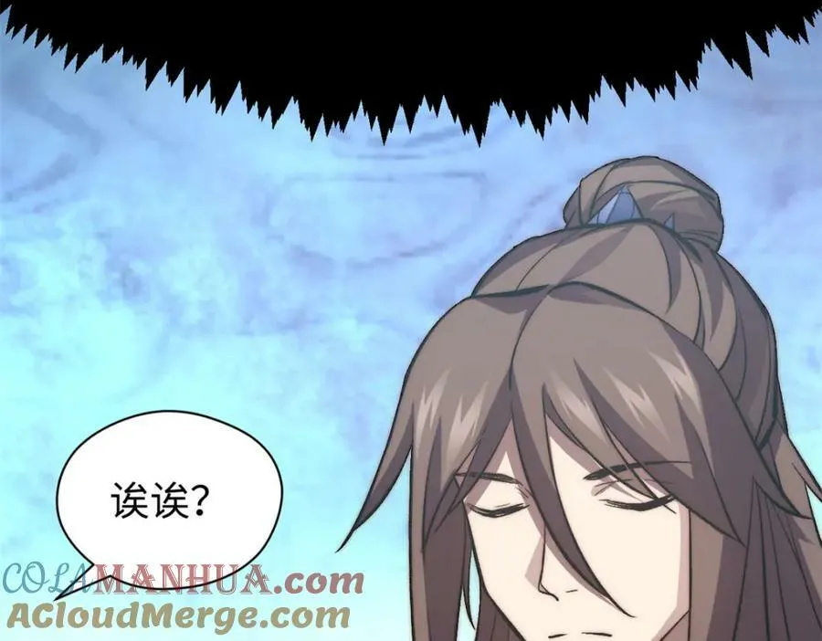 103 诅咒失效？！ 第13页
