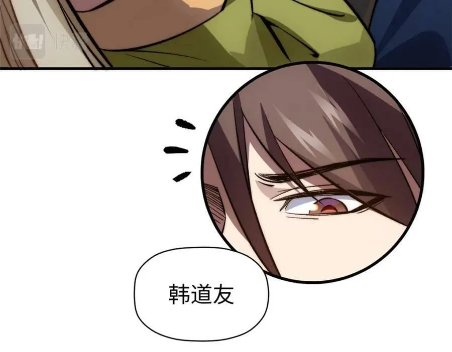 103 诅咒失效？！ 第15页