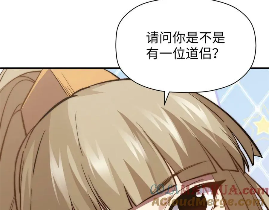 103 诅咒失效？！ 第17页