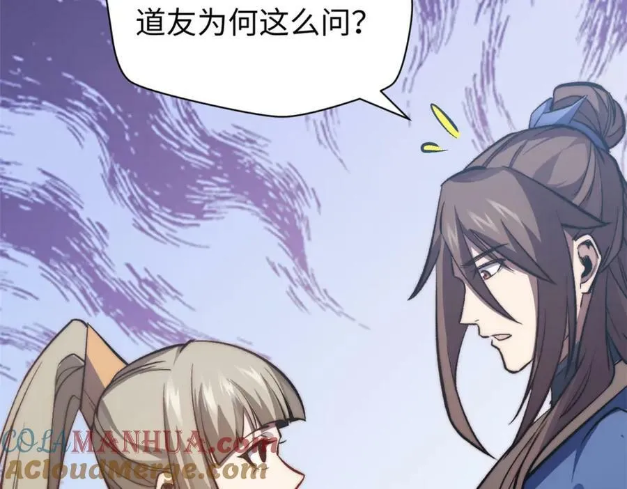 103 诅咒失效？！ 第21页