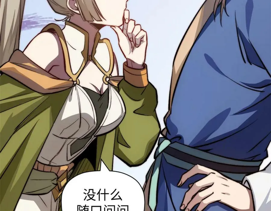 103 诅咒失效？！ 第22页