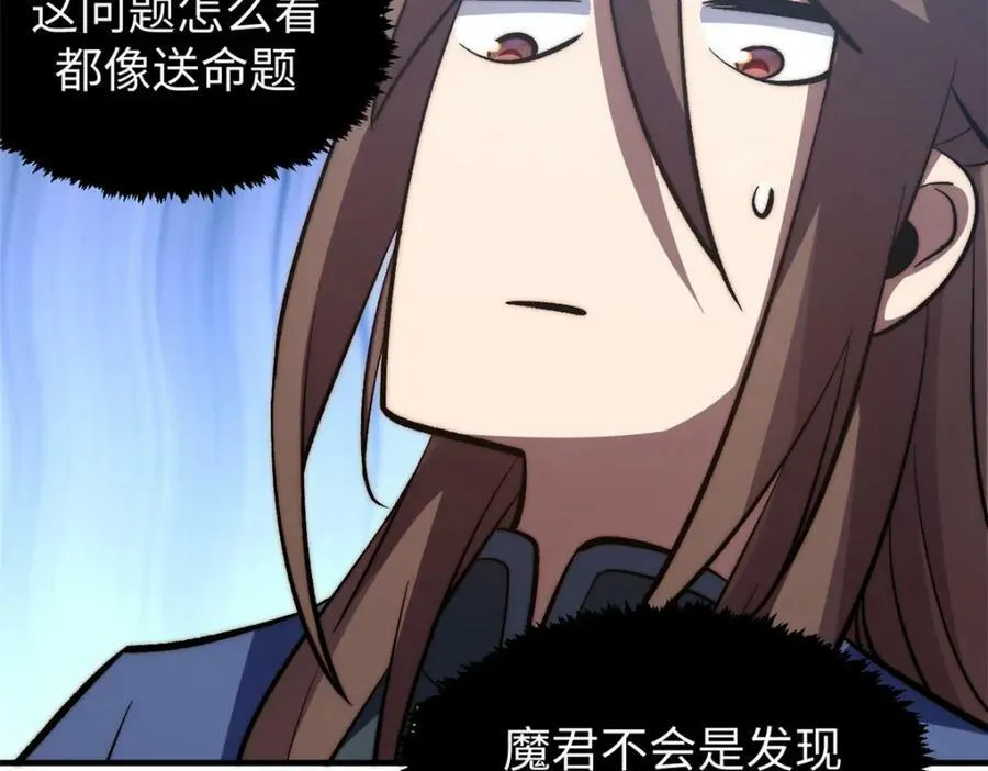103 诅咒失效？！ 第26页
