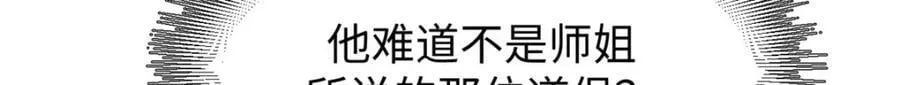 103 诅咒失效？！ 第28页