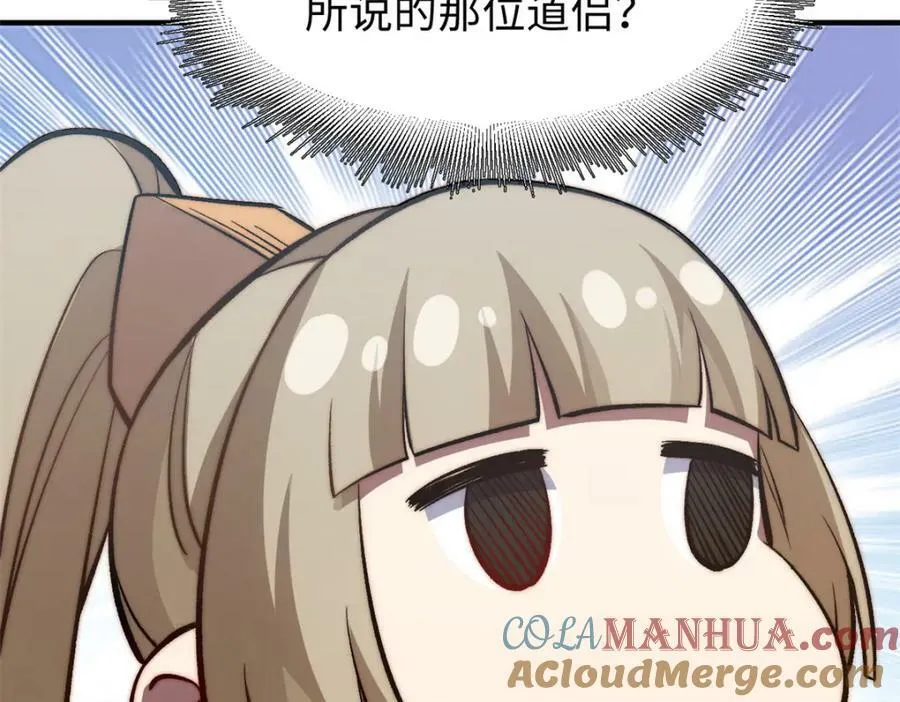103 诅咒失效？！ 第29页