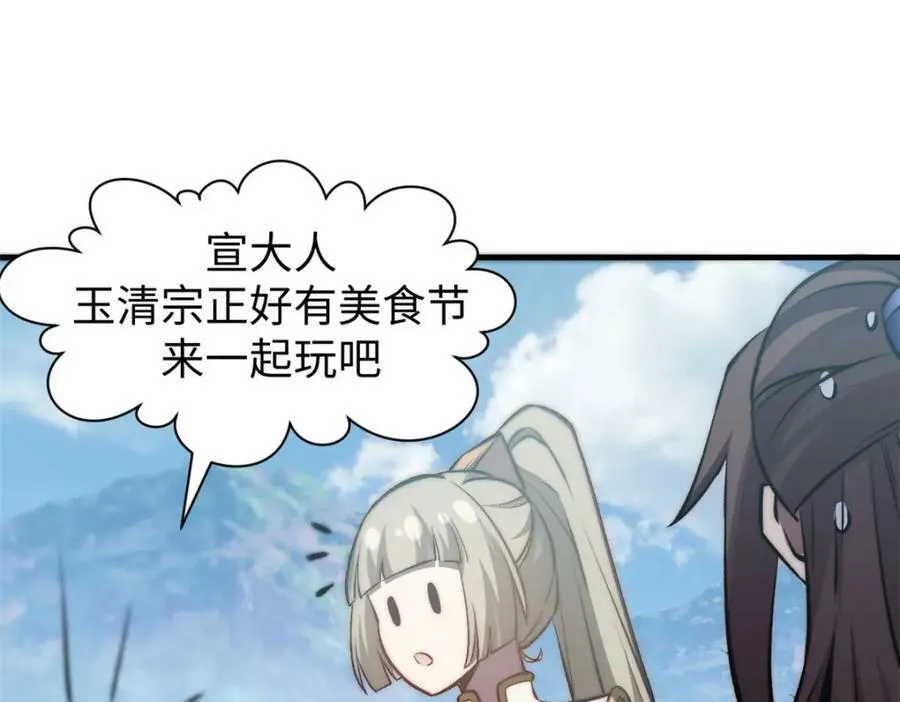 103 诅咒失效？！ 第31页