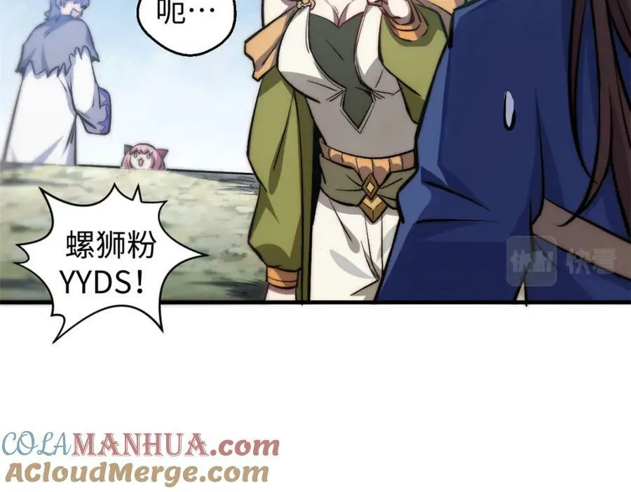 103 诅咒失效？！ 第33页
