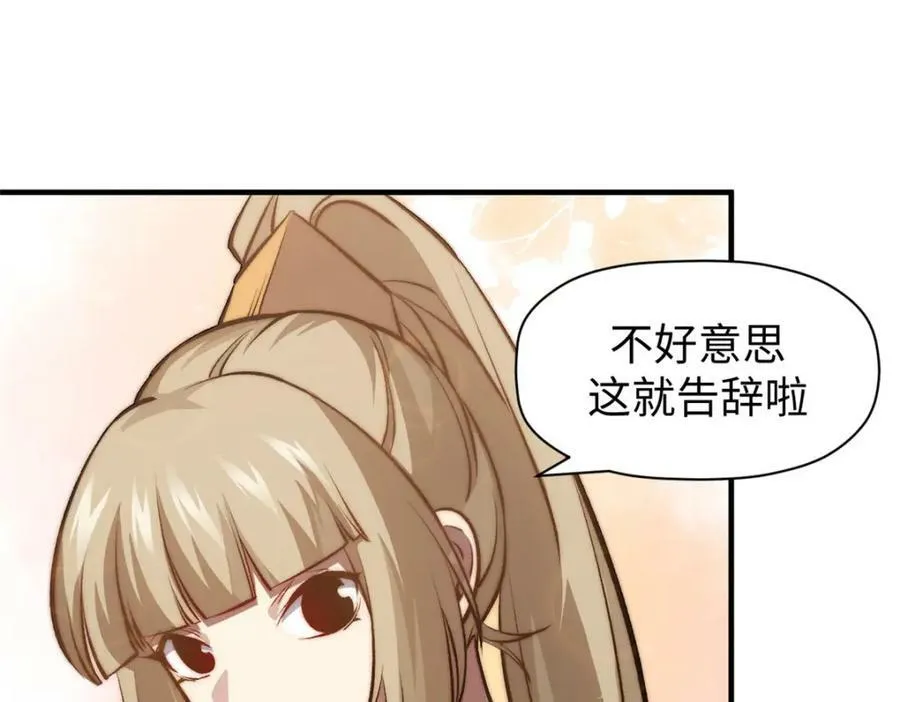 103 诅咒失效？！ 第34页