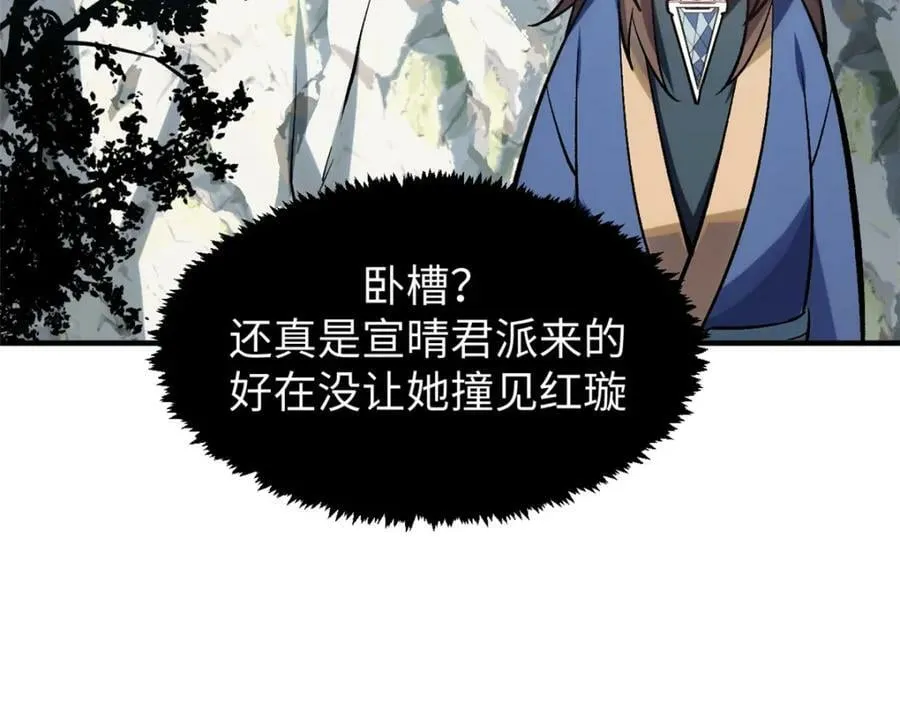 103 诅咒失效？！ 第38页