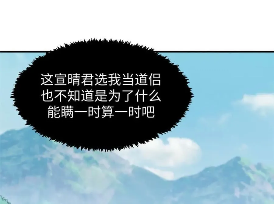 103 诅咒失效？！ 第39页
