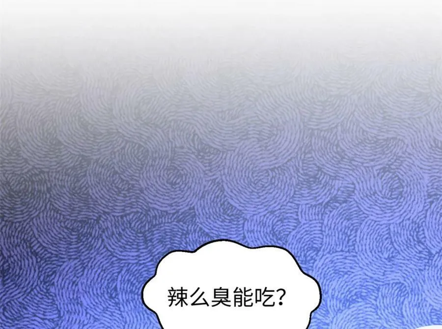 103 诅咒失效？！ 第42页