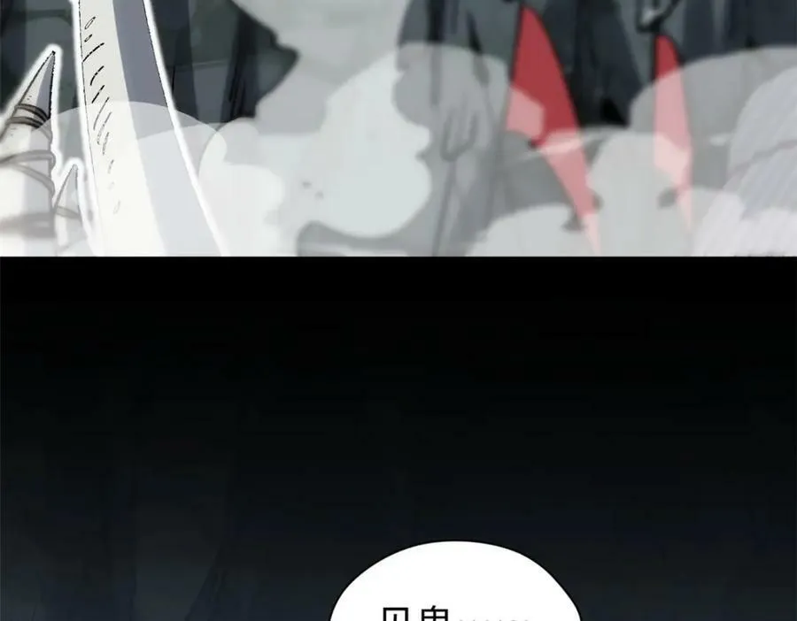 103 诅咒失效？！ 第47页