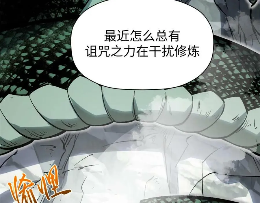 103 诅咒失效？！ 第50页