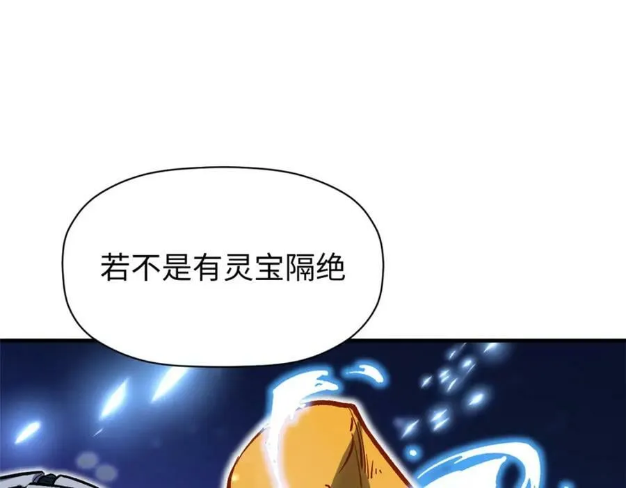 103 诅咒失效？！ 第52页
