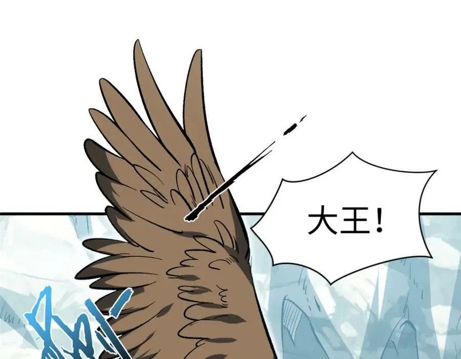103 诅咒失效？！ 第56页