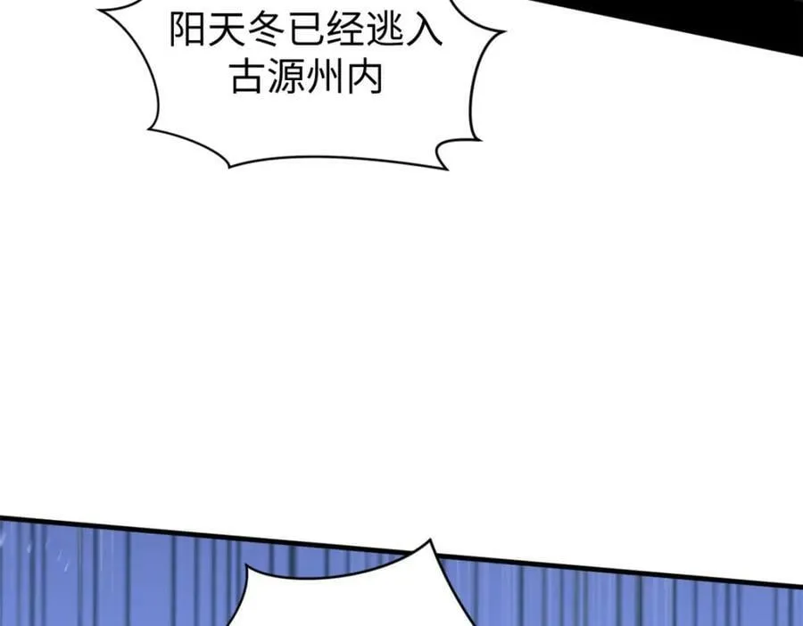 103 诅咒失效？！ 第59页
