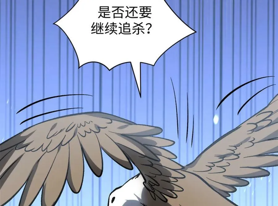 103 诅咒失效？！ 第60页