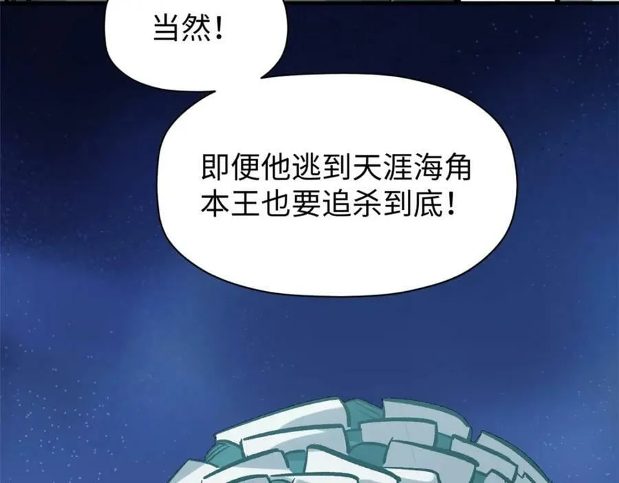 103 诅咒失效？！ 第62页