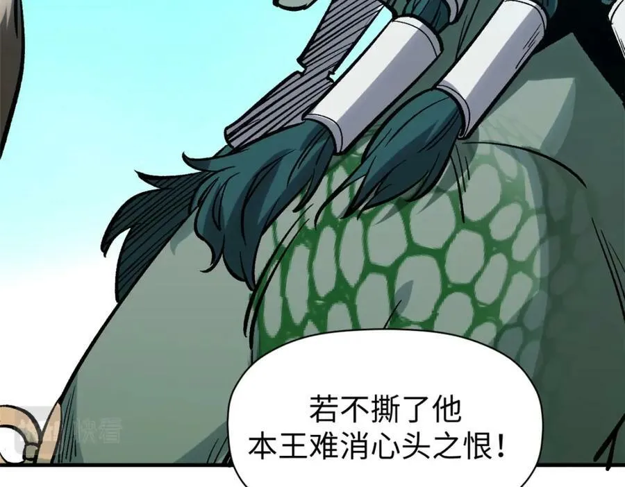 103 诅咒失效？！ 第64页