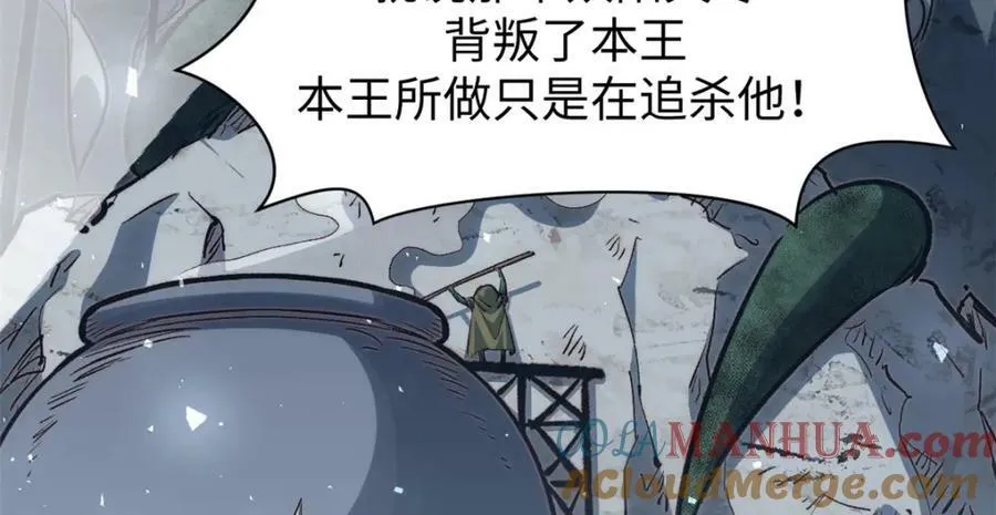 103 诅咒失效？！ 第69页