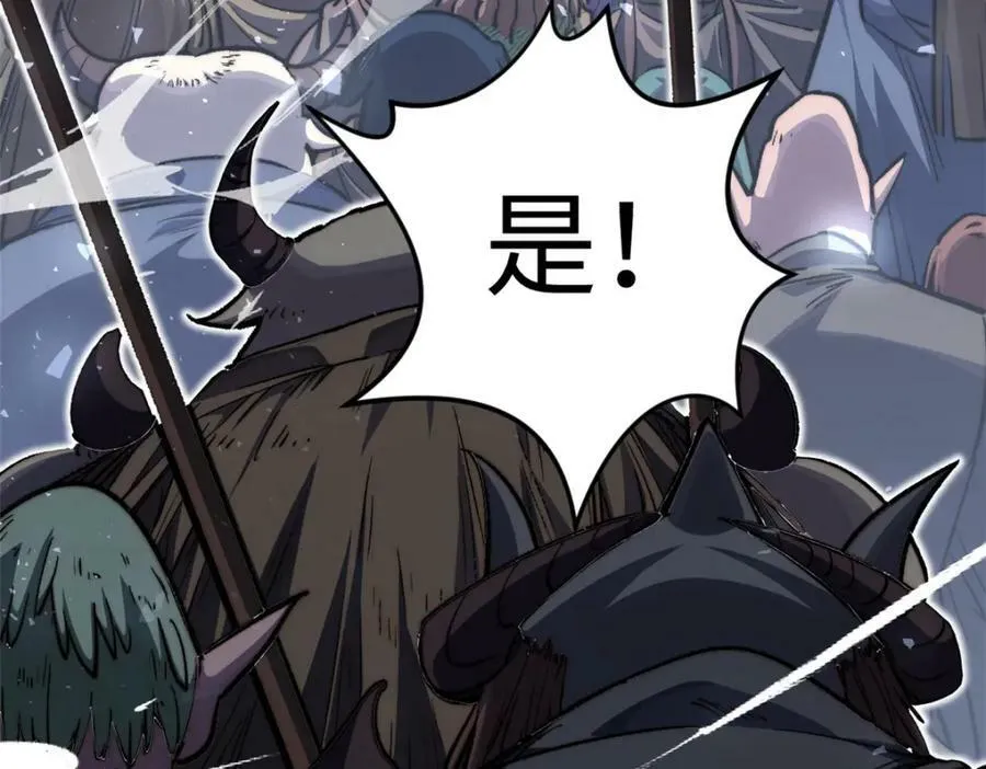 103 诅咒失效？！ 第71页