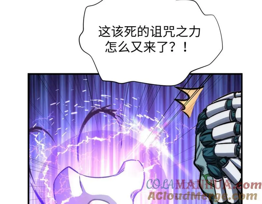 103 诅咒失效？！ 第73页