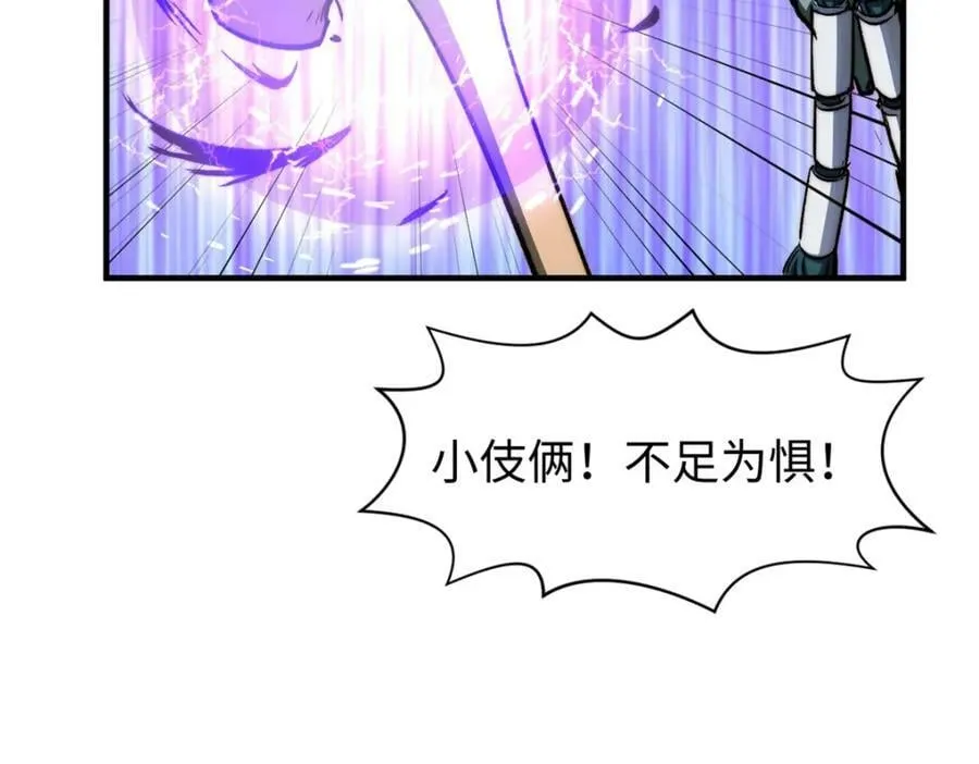 103 诅咒失效？！ 第74页
