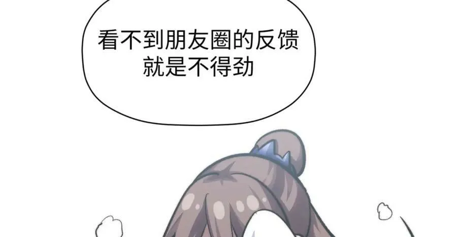 103 诅咒失效？！ 第78页