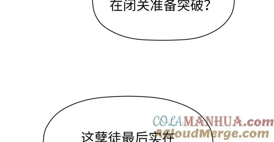 103 诅咒失效？！ 第81页