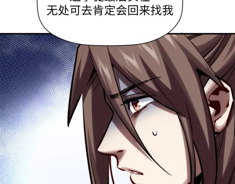 103 诅咒失效？！ 第82页
