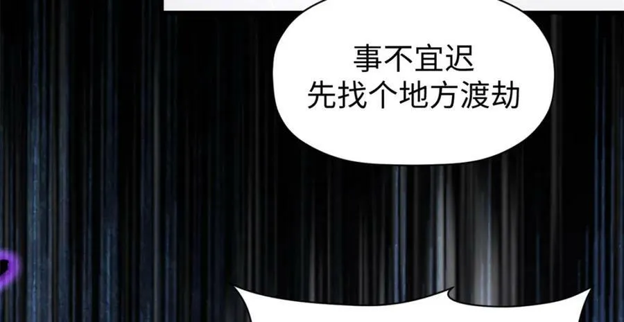 103 诅咒失效？！ 第87页