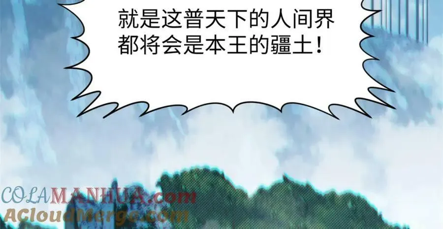 103 诅咒失效？！ 第93页