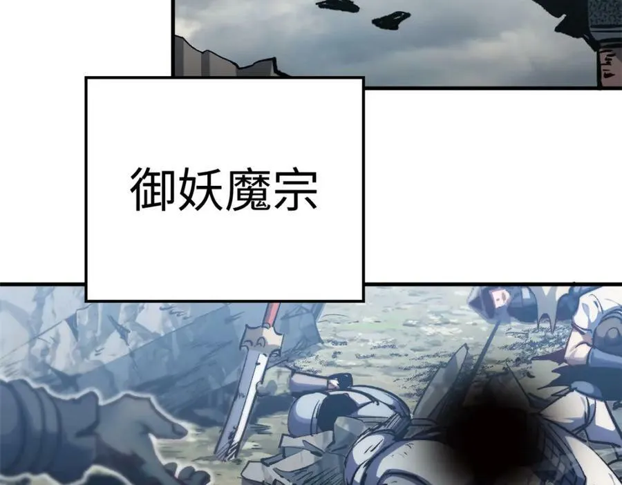 103 诅咒失效？！ 第98页