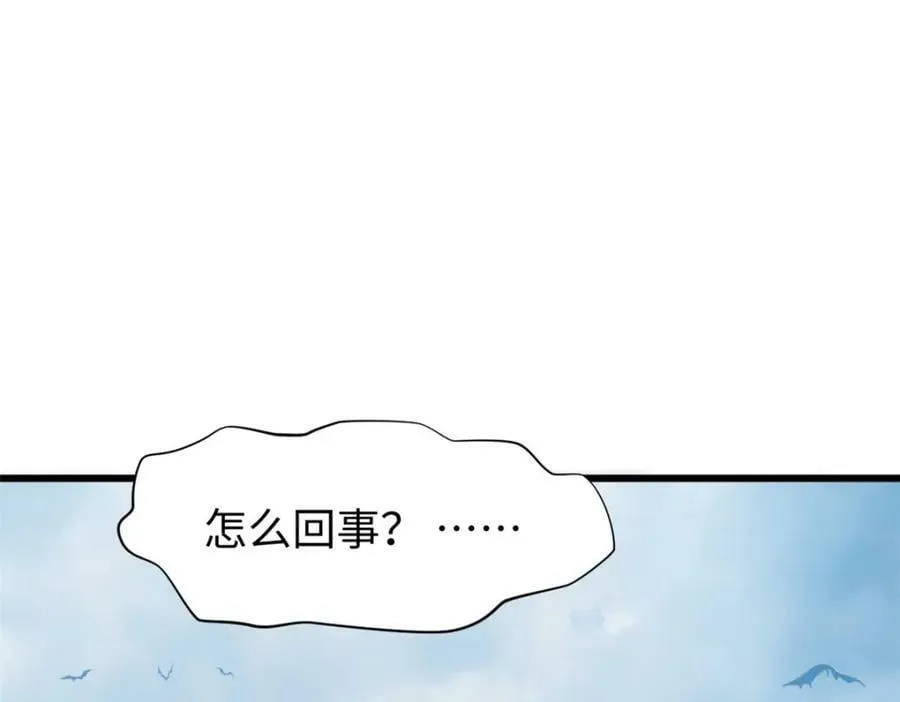 103 诅咒失效？！ 第100页