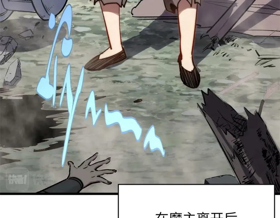 103 诅咒失效？！ 第103页