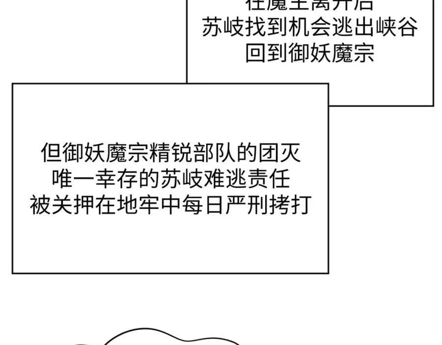 103 诅咒失效？！ 第104页