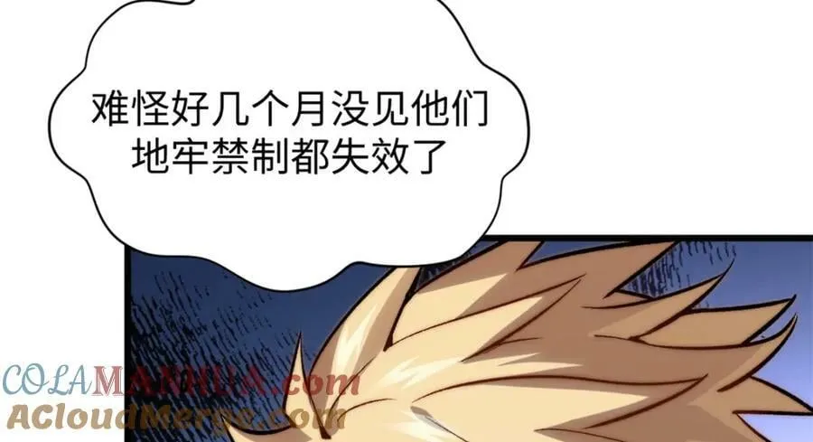 103 诅咒失效？！ 第105页