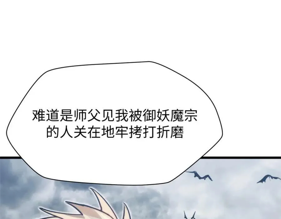 103 诅咒失效？！ 第107页