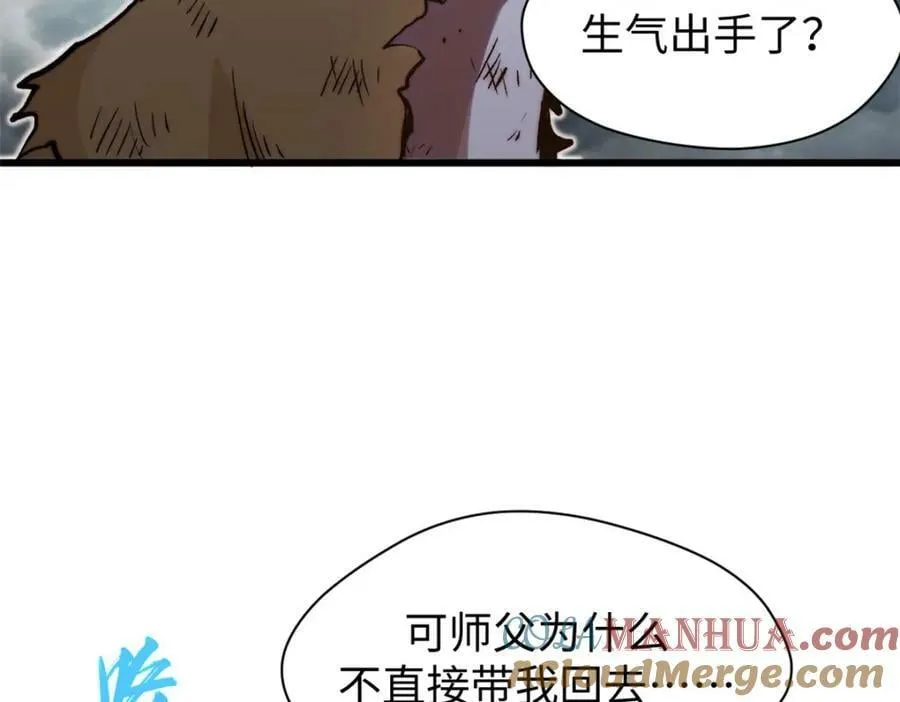 103 诅咒失效？！ 第109页